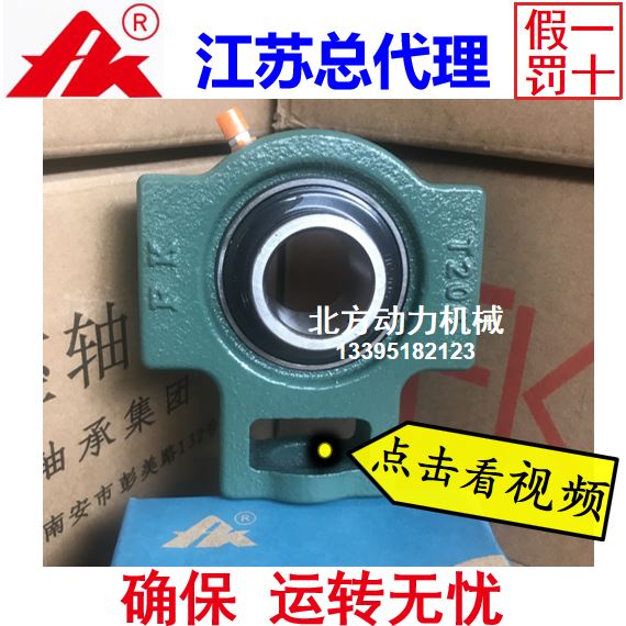 正品FK泛科高速轴承带座UCT313 T314 T315 T316 T317 T318 T320