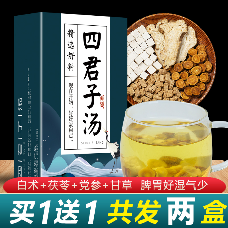 四君子汤原料党参茯苓白