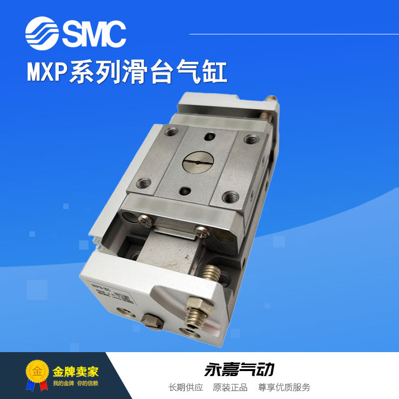 议价滑台气缸MXP16-20/20B/20BN/20C/30/30B/30C/30CN