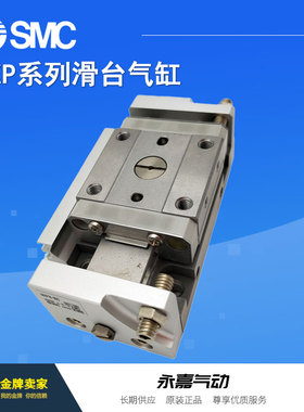 议价滑台气缸MXP16-20/20B/20BN/20C/30/30B/30C/30CN