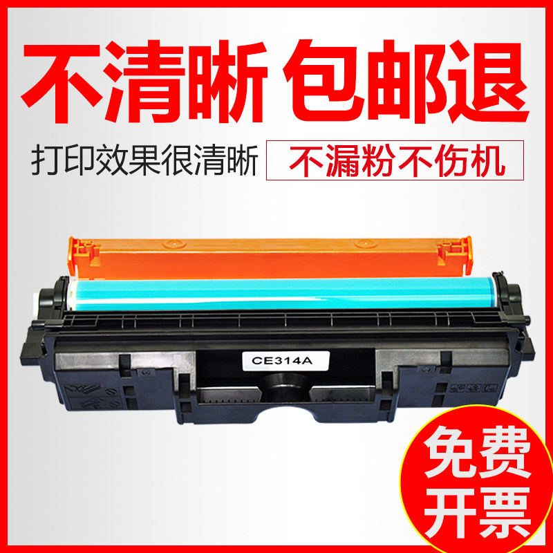 适用佳能lbp7010c成像鼓7018chpcp1025硒鼓m176n m177fw感光鼓