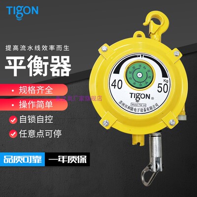 Tigon平衡器TIGON吊车TW-1R SB-1.2 SB-2.0 SB-3.0平衡器电批风批