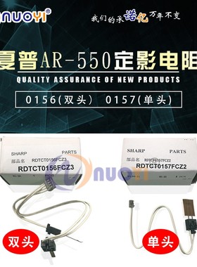 原装兼容夏普ARMX 550N 620N 700N 620U 625S 定影 HF 热敏电阻