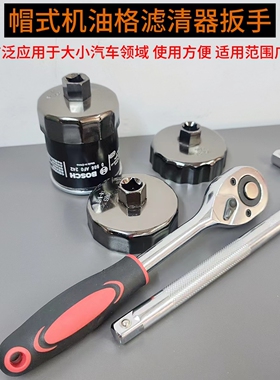 帽式机油格扳手马勒滤清器OC1489(逸动/CS35/CS55/CS75/CS85/CX70