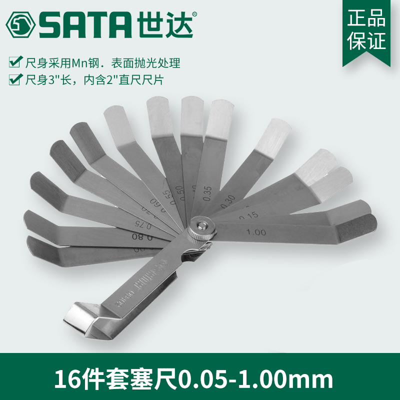 世达工具件非不锈钢楔形