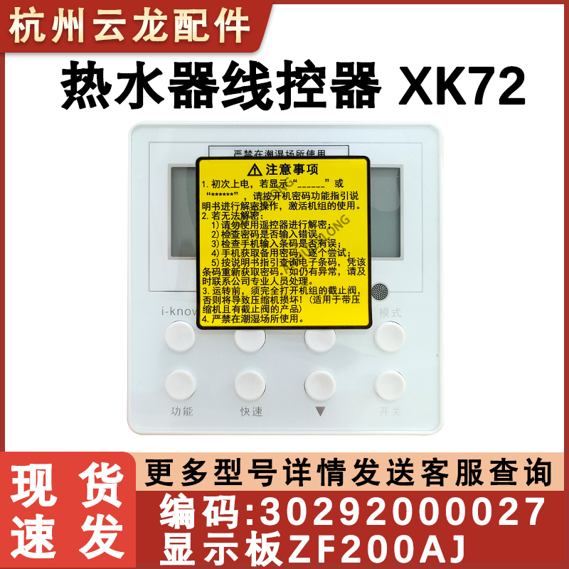 适用格力空气能热水器线