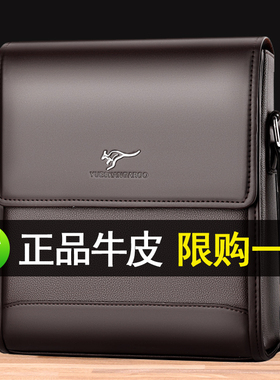 男背包休闲挎包真皮单肩多功能牛皮斜挎包小包包新款商务公文男包