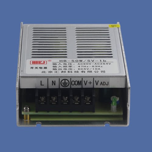 HBKJ北京汇邦 闸机电源 LED开关电源 工控稳压 HB-50W/5V-10A