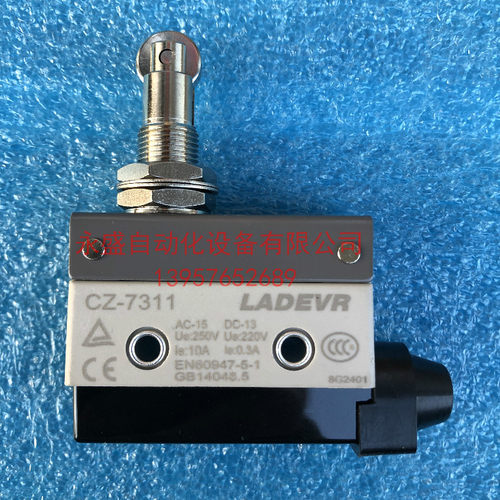 【LADEVR】兰德威尔 行程开关 CZ-7311 微动限位开关 AZ7311 全新
