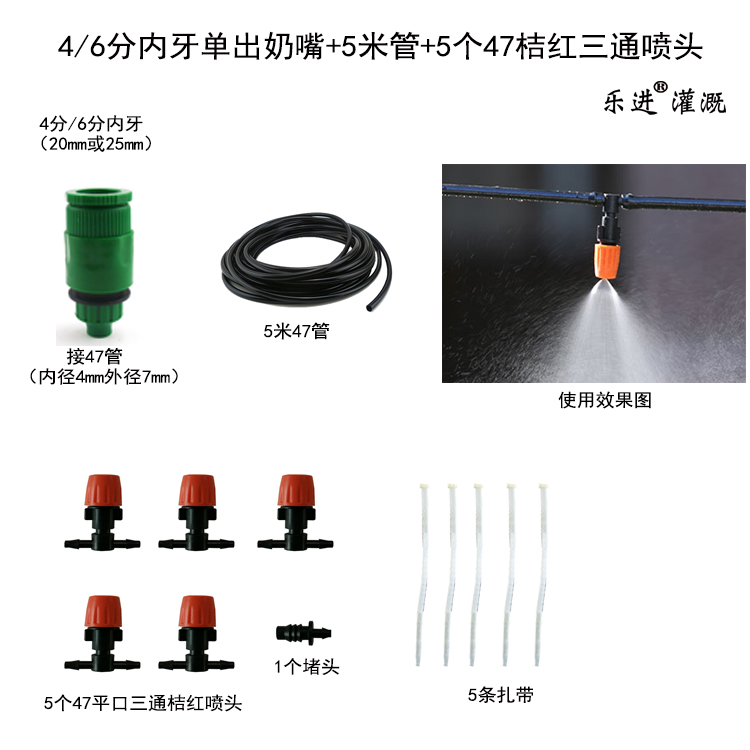 管三通喷雾化套装淋头分