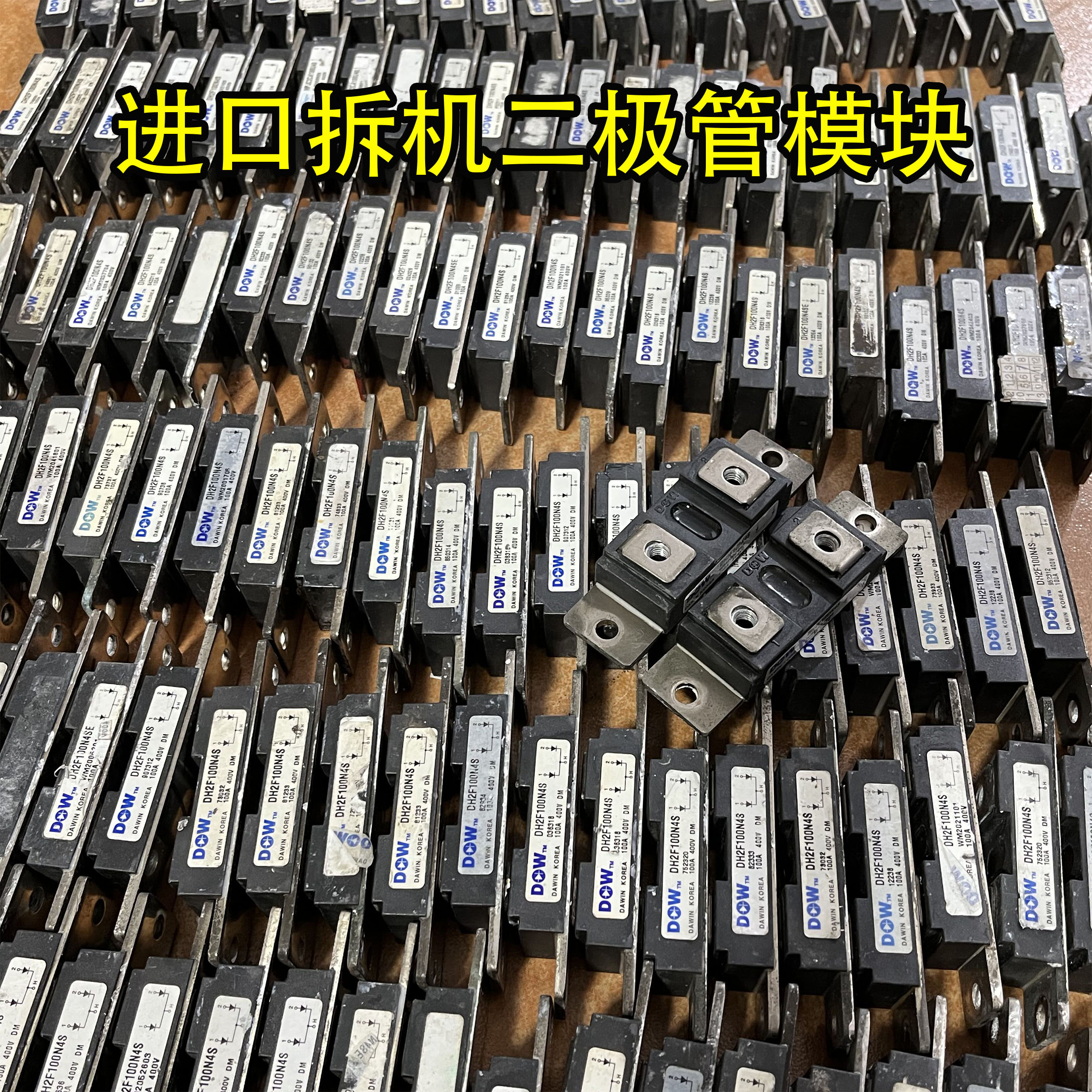 逆变焊机快恢复整流模块