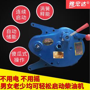 豫宏达品牌柴油机免摇启动器 拖拉机免摇器弹簧助力器发条启动机