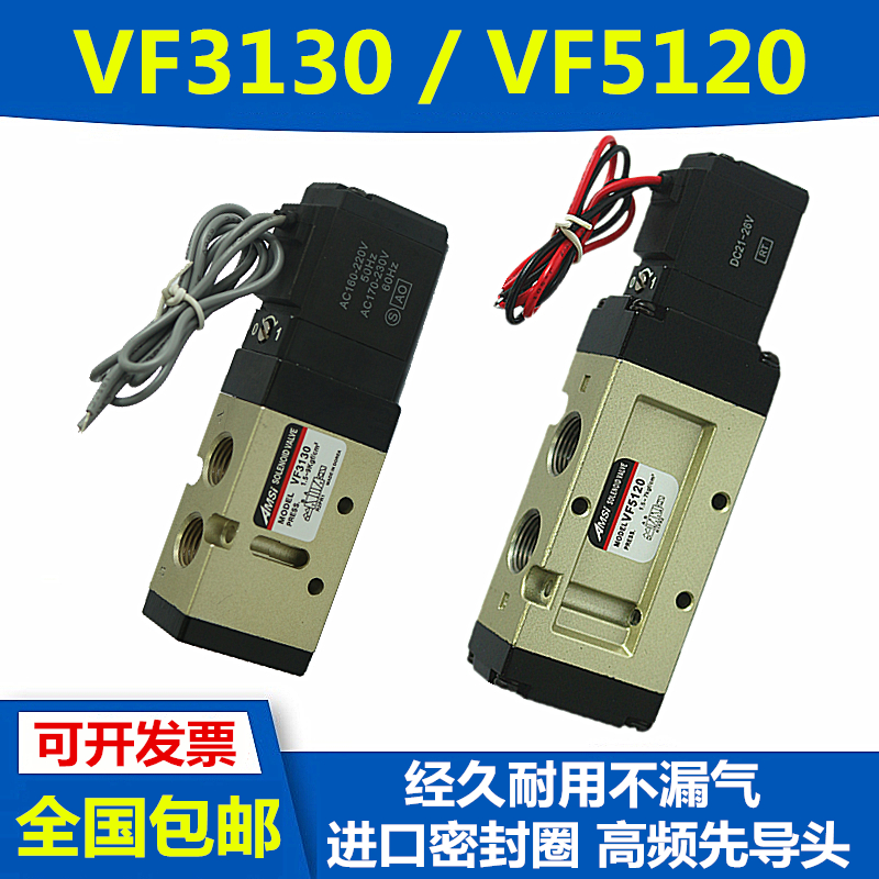 SMC型VF5120气动阀VF3130气动控制阀电磁阀DC24V 220V 二位五通