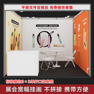國外展會掛畫展位海報設計裝 展會背景墻展會行李箱國內(nèi)布置可折疊