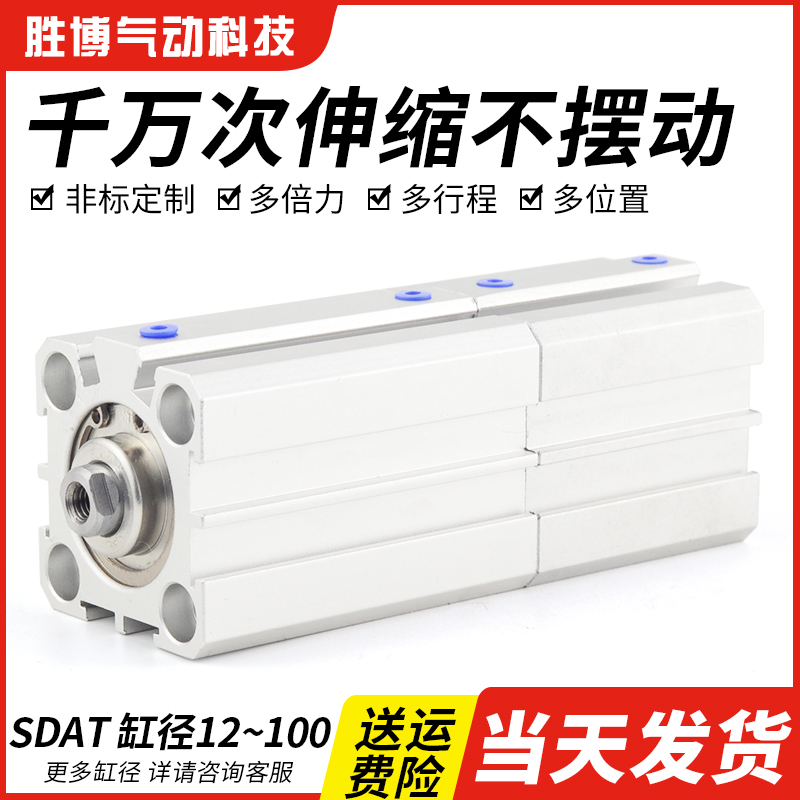 薄型增压多位置双行程倍