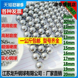 20mm标准碳钢珠 实心精密轴承钢球10