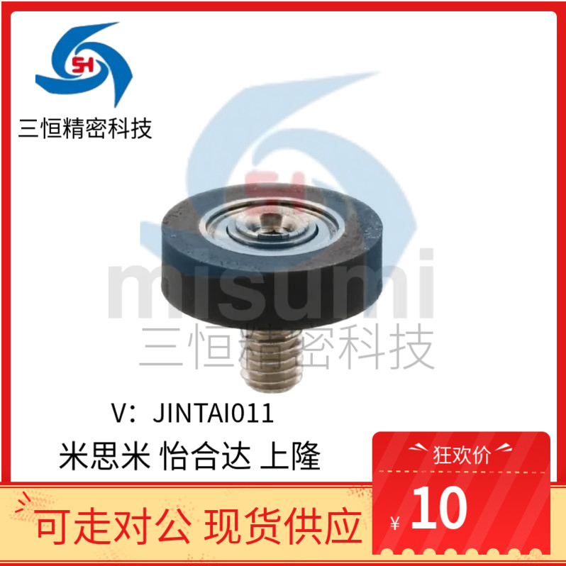 米思米UMBT UMBWT3 4 5 6 8 10 15 12 13 16 20 28 30 40 45 轴承