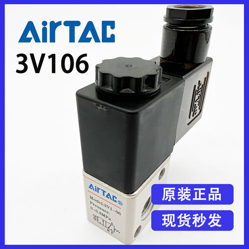 原装亚德客B03-3V106AC220V B03-3V106/DC24V两位三通防爆电磁阀