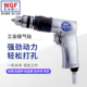 枪式 气动手枪钻带正反转风钻气动钻 气钻风动螺丝刀 劲速 台湾WGF
