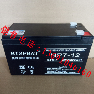 铅酸12V7AH蓄电池门禁车位锁UPS免维护电池12V7.0AH 20hr电瓶