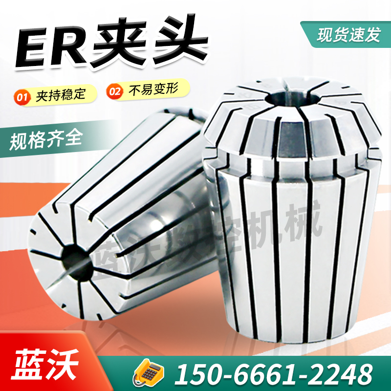 ER筒夹ER11ER16ER20ER25ER32雕刻机主轴弹簧数控刀柄夹具弹性夹头