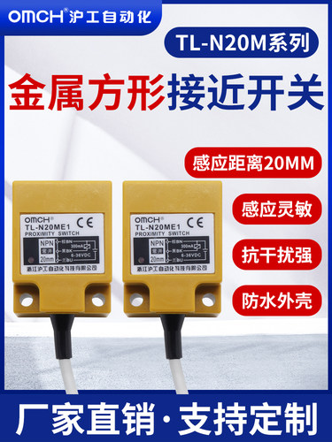 沪工接近开关防水金属电