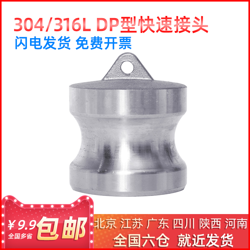 快速接头型不锈钢密封丝