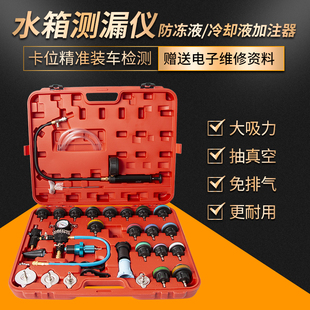 水箱测漏仪打压力表冷却防冻液加注器检测更换工具 通用汽车真空式