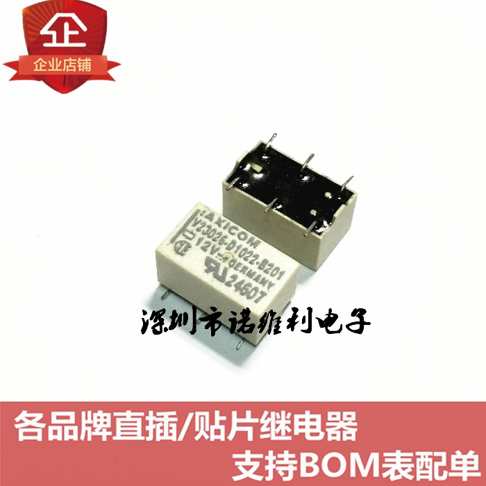 原装泰科AXICOM继电器V23026-D1022-B201 12V 12VDC 1A6脚 元器件