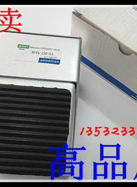 精品 气动脚踏阀 MVFA-230-8A 气压脚踏开关2-7kgf/cm2