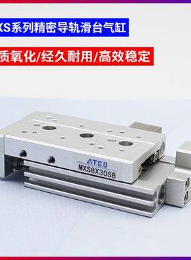 SMC型滑台气缸MXS12-16X10X20X30X40X50X75X100X125AS/BT导轨滑块