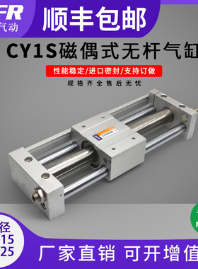 新款CY1S32磁偶式无杆气缸CY1S40-100Z-200-300Z-400Z-500Z-600BZ