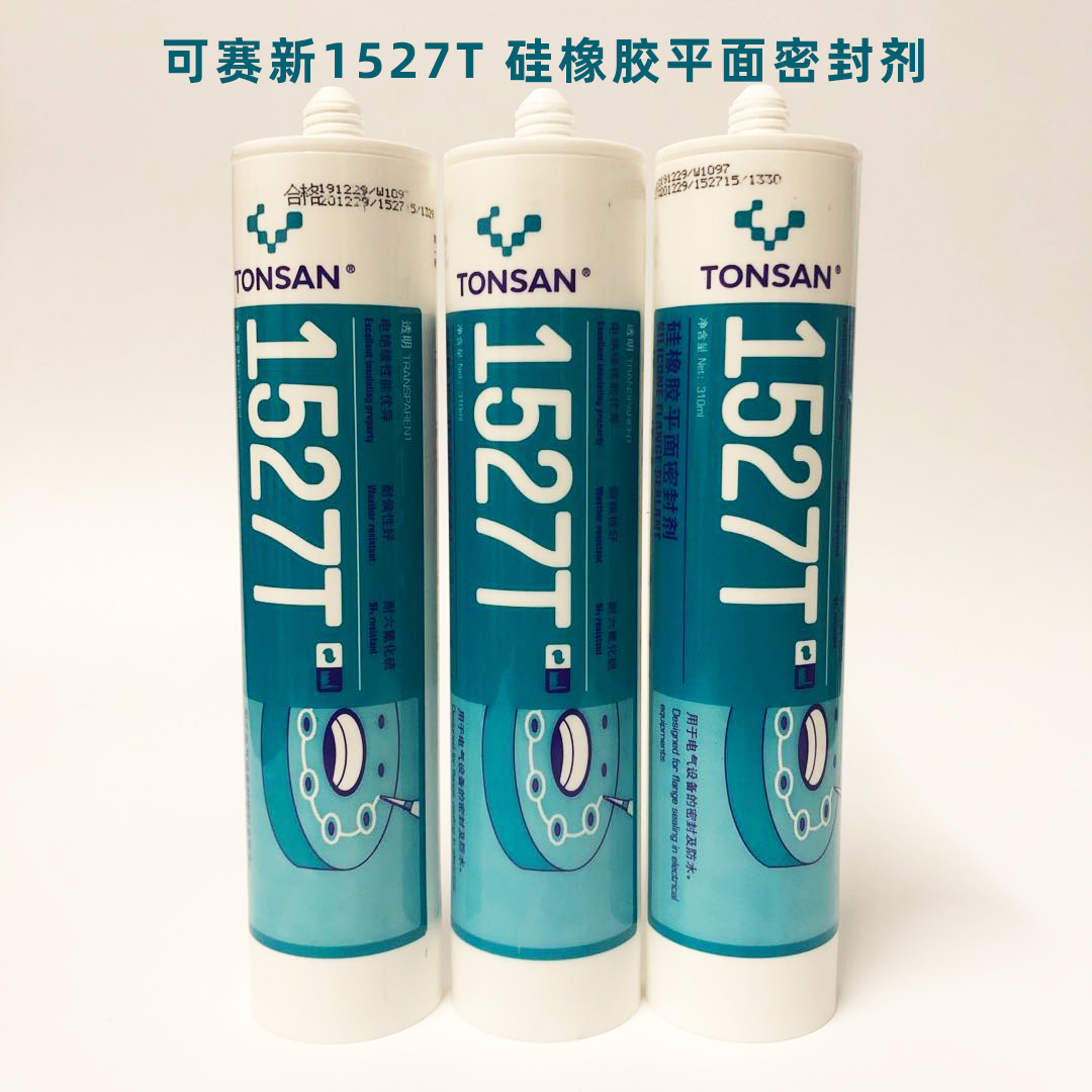 可赛新透明耐高温吼电器