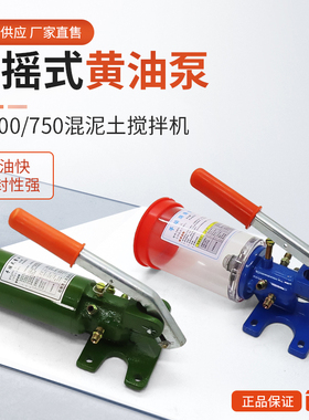 JS500JS750混凝土搅拌机配件手摇式黄油泵润滑注油油泵手动浓油泵