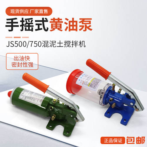 混凝土搅拌机配件手摇式