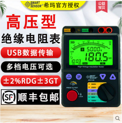 香港希玛高压数字绝缘电