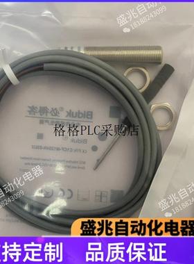 议价接近开关C1CF-M1808N-O3S2-55 C1CF-M1204N-03U2一