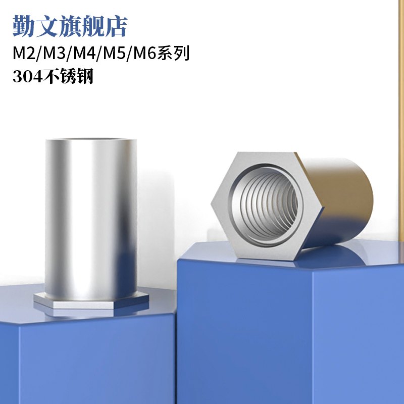 底孔通压铆螺母柱不锈钢