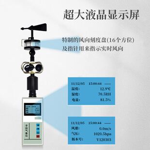 手持气象仪便携式风速仪微型气象站小型户外监测移动环境测定仪器