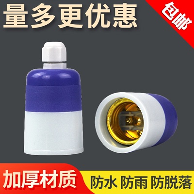 蓝白螺口吊灯头防脱落加