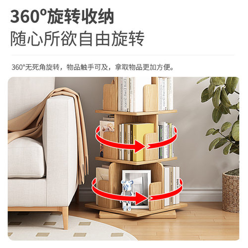 旋转书架置物柜家用客厅置物架简易储物柜学生实木色柜子儿童书柜
