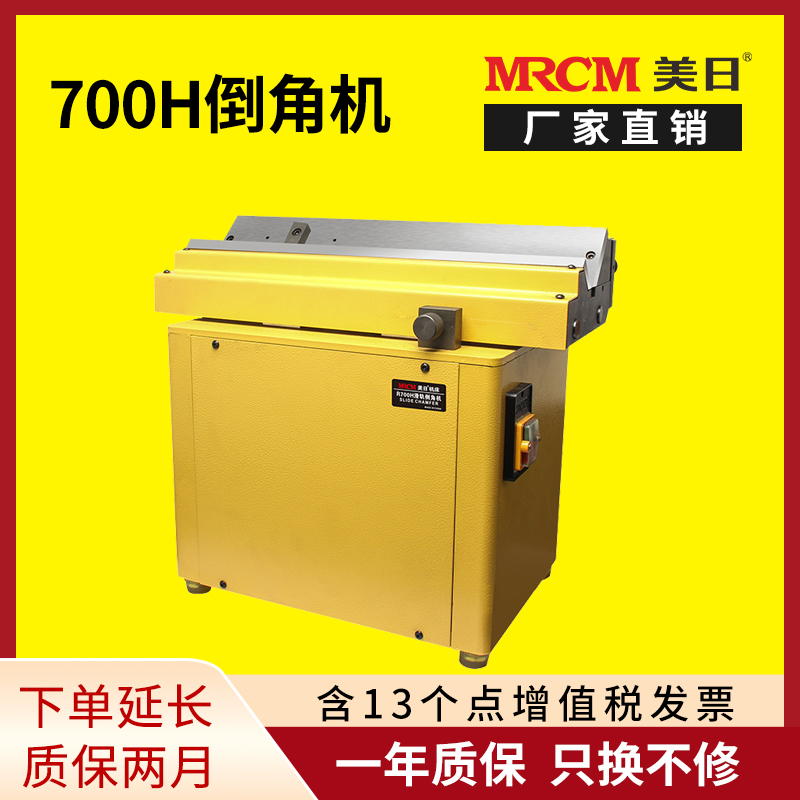 美日直线滑轨倒角机台式