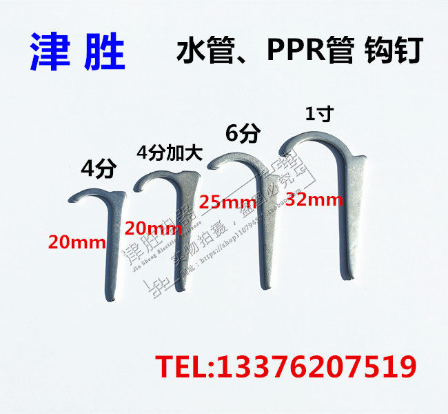 水管钩钉 4分 6分 1寸 水管固定钩钉 水管钉 PPR管钩钉,ZIPPO/瑞士军刀/眼镜,酒具,淘宝优惠券,粉丝福利购,淘宝优惠卷