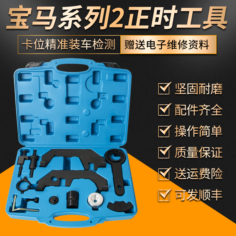 宝马n62/n73正时工具n63劳斯莱斯N74发动机m60/m62/s54/s63/s6585