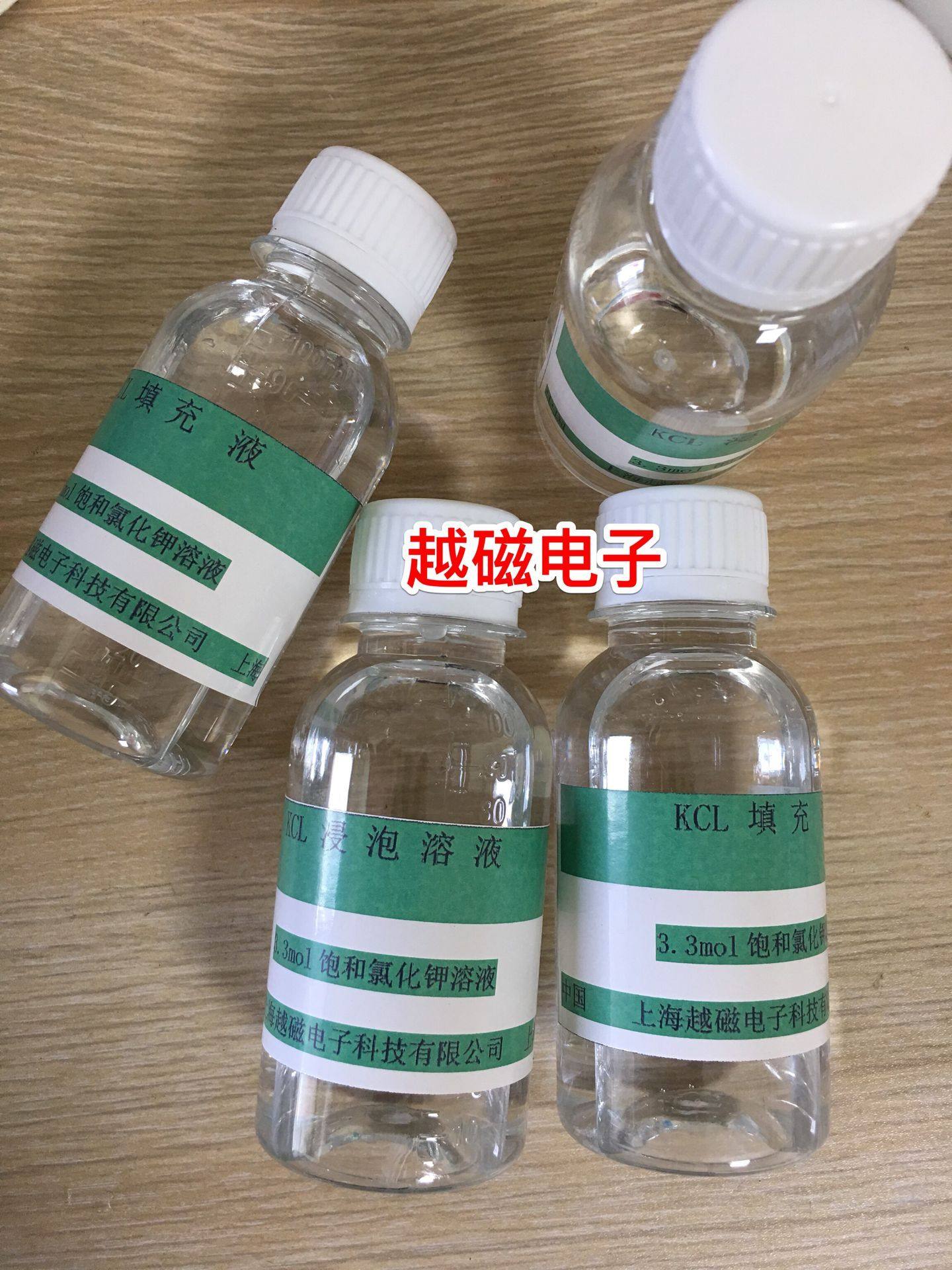 电极补充液溶氯化钾计填