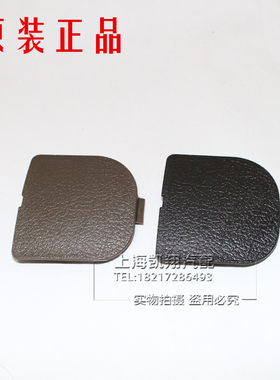别克配件凯越螺丝盖板 方向盘下饰盖 HRV/新老款凯越