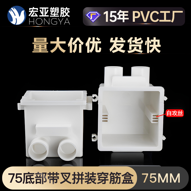 型拼装中穿筋线盒工程预