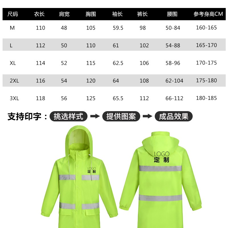 者也连体风衣式雨披成人