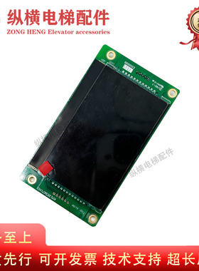 KM1353670G11 KM1353671H01 通力电梯配件4.3寸外呼显示板 原装