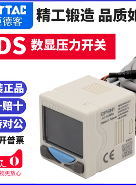 原装亚德客DPS气动电子式数显压力开关表DPSN1-01020 DPSP1-10020